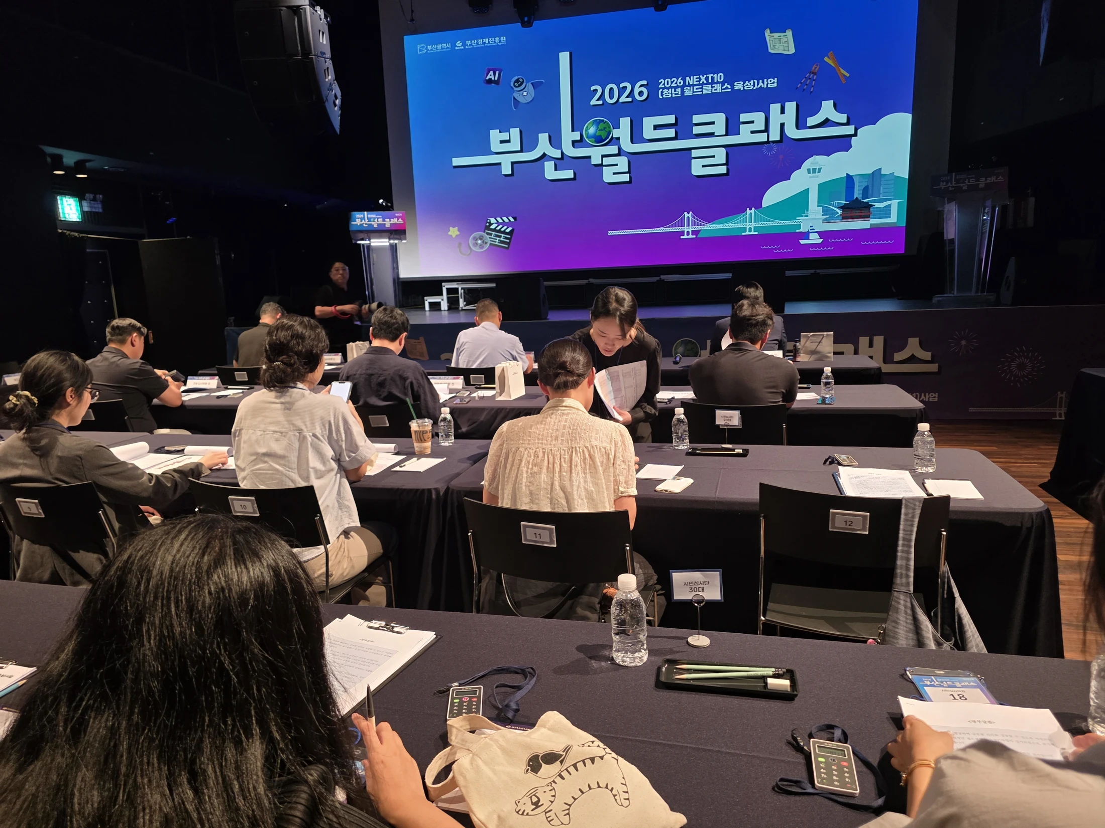 2026 부산월드클라쓰 · 2026 부산월드클라쓰 · 현장 사진