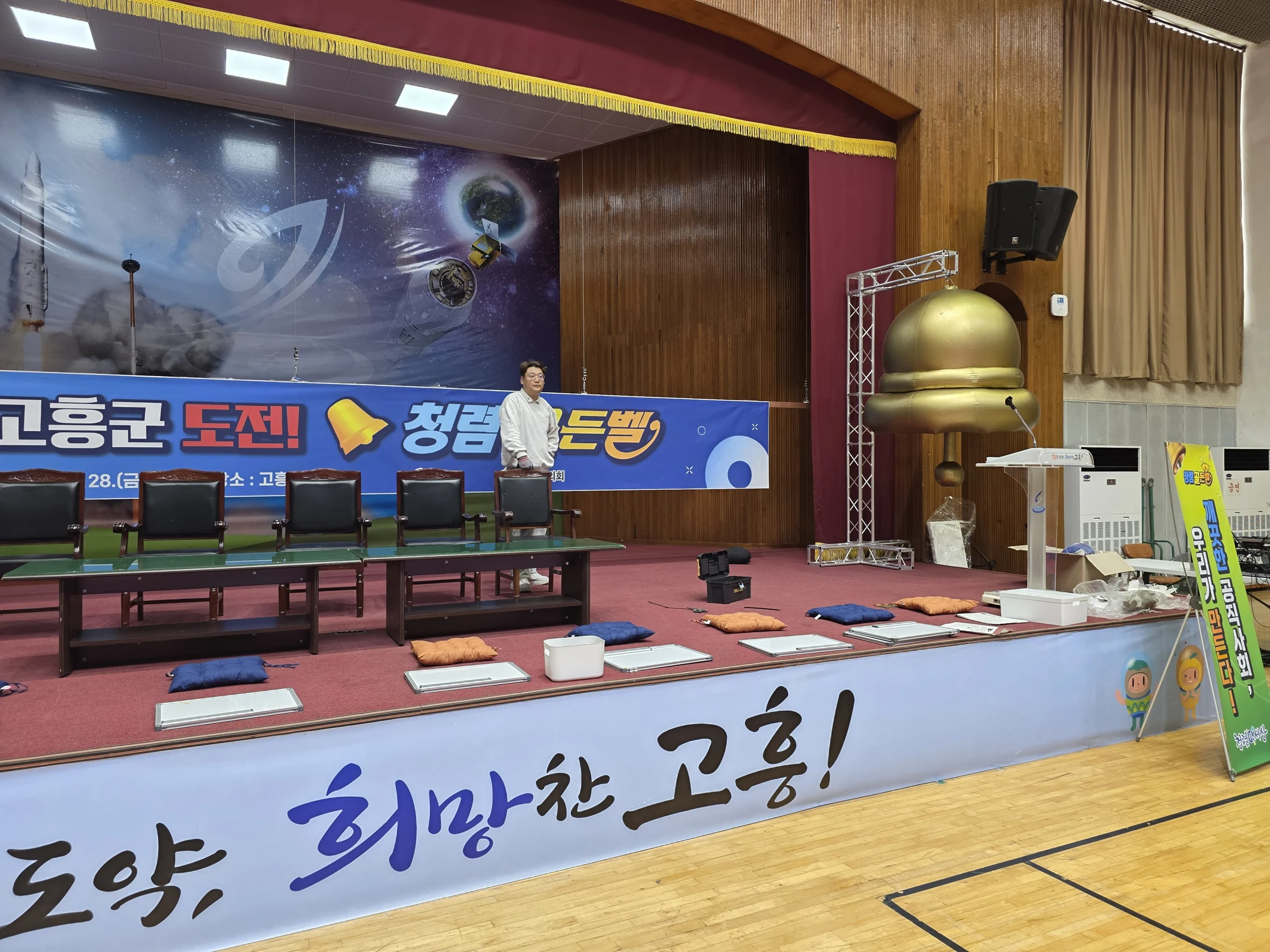 고흥군 도전! 청렴골든벨 · 고흥군 도전! 청렴골든벨 · 현장 사진