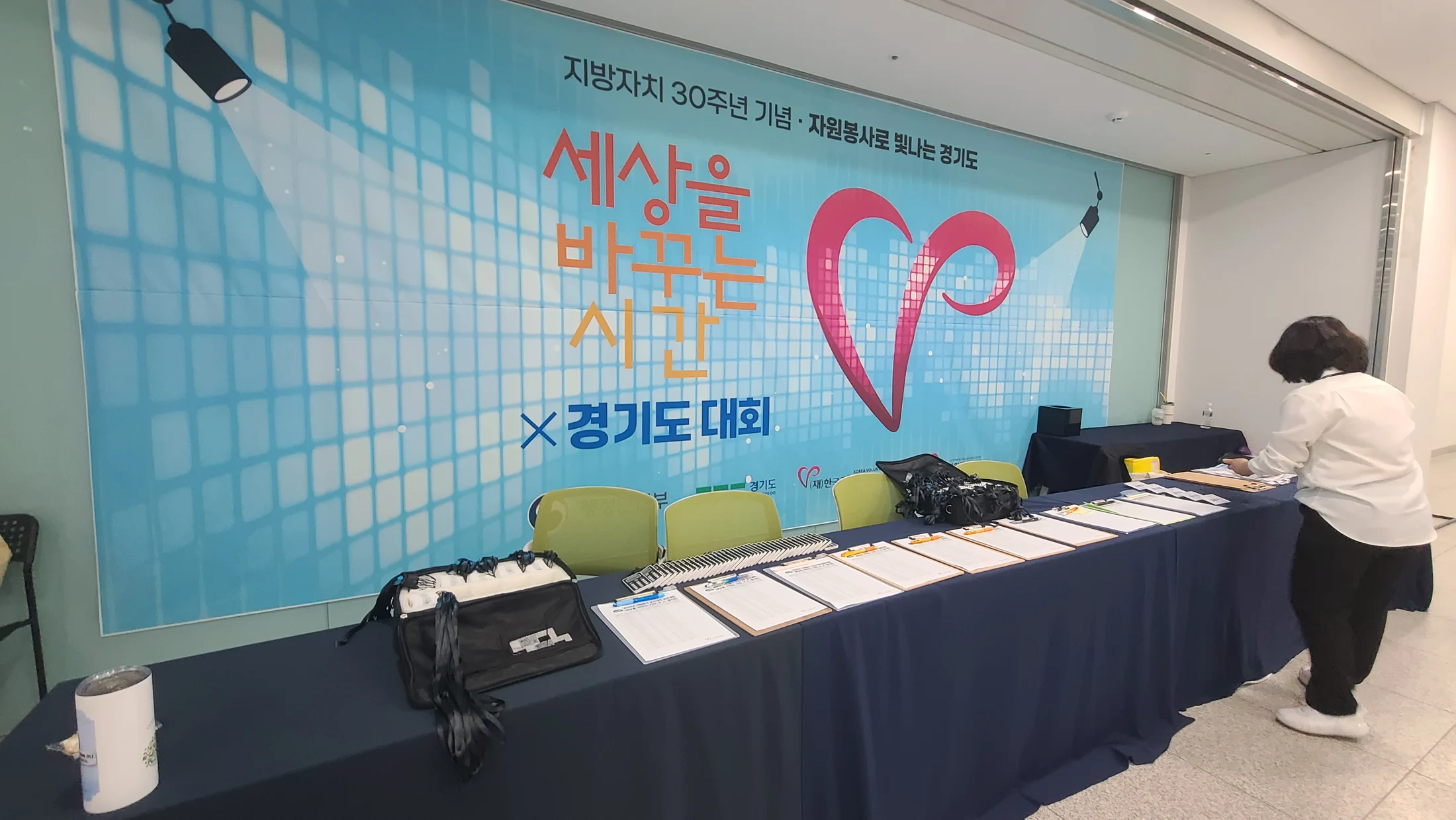 세상을 바꾸는 시간 × 경기도 대회 · 세상을 바꾸는 시간 × 경기도 대회 · 현장 사진