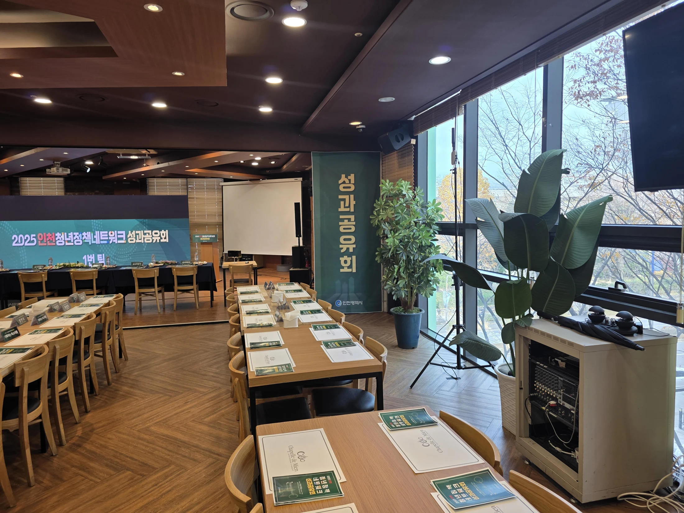 2025 인천청년정책네트워크 성과공유회 · 2025 인천청년정책네트워크 성과공유회 · 현장 사진