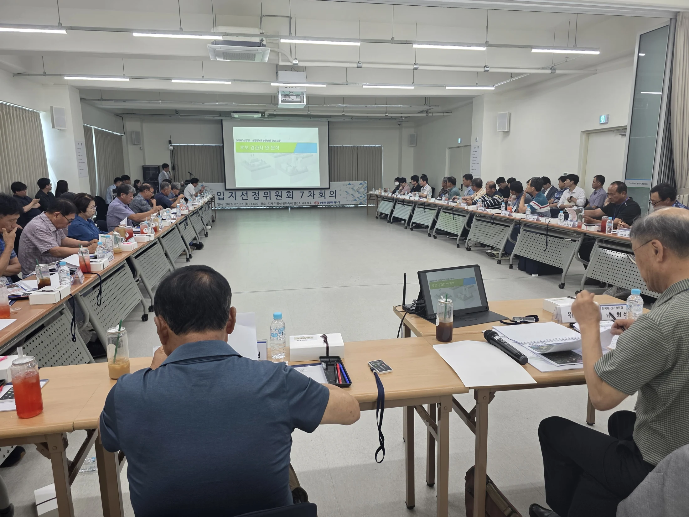 김제 입지선정위원회 제7차 회의 · 김제 입지선정위원회 제7차 회의 · 현장 사진