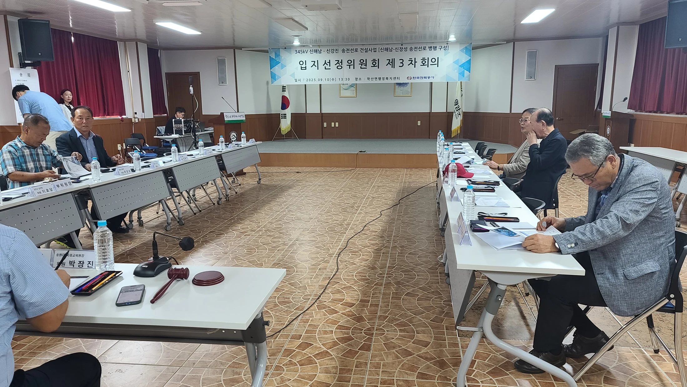 한국전력 입지선정위원회 전자투표 · 한국전력 입지선정위원회 전자투표 · 현장 사진