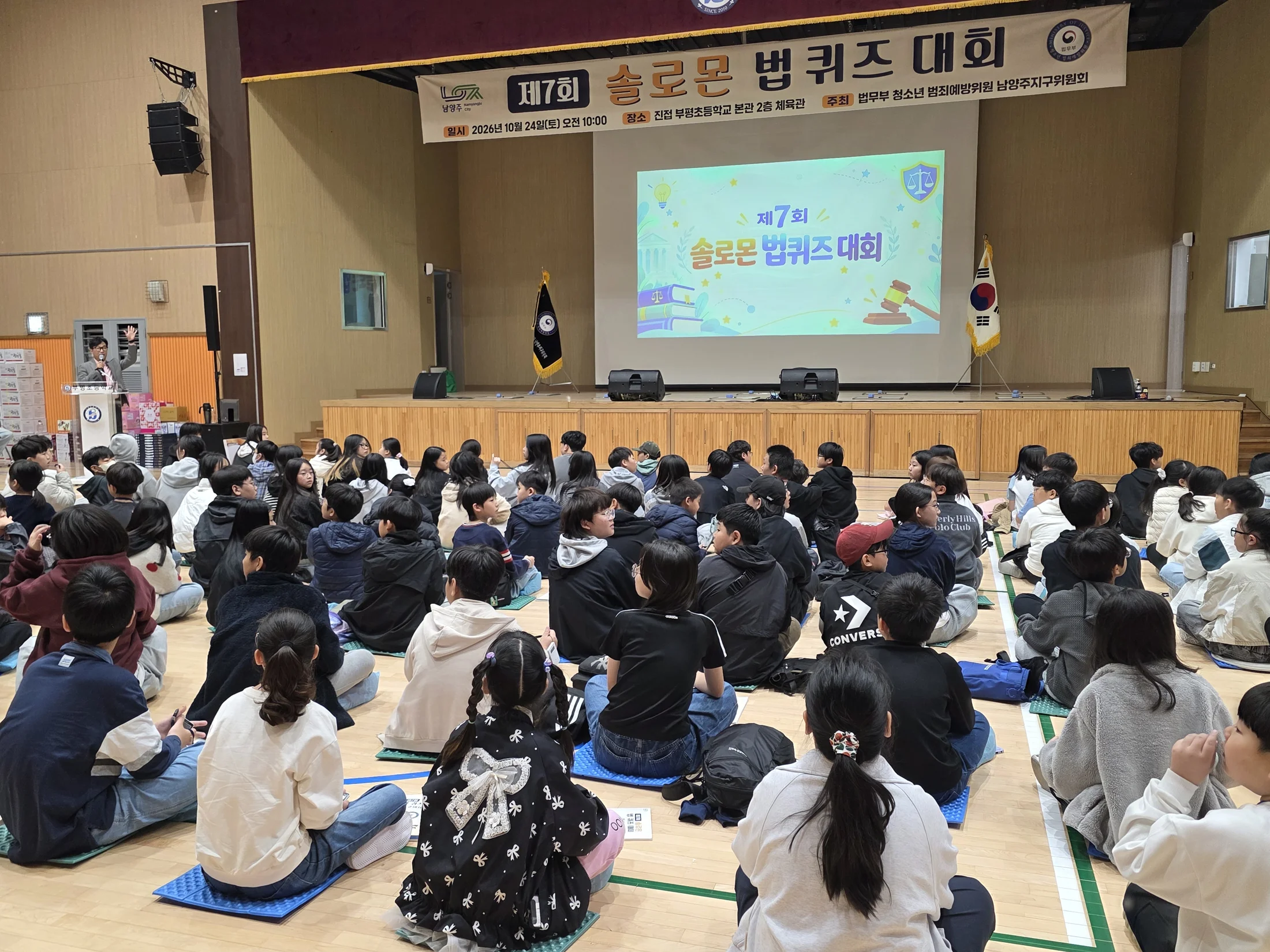 행사명·개최일·장소가 표시된 현수막과 대회 현장